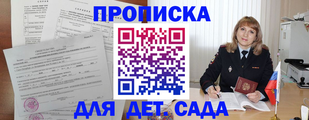 временная регистрация собственник в Борисоглебске