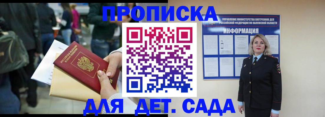 миграционный учет в Борисоглебске