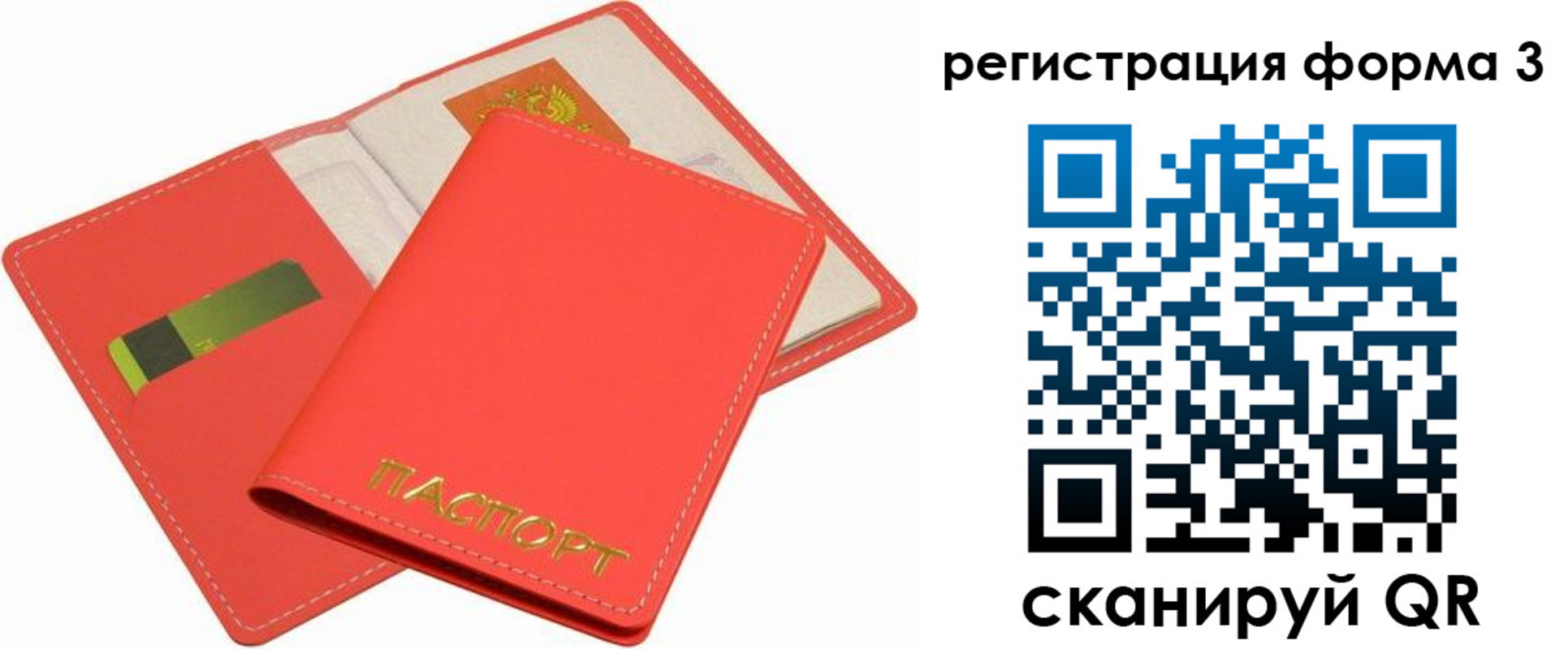 прописка для школы в Борисоглебске