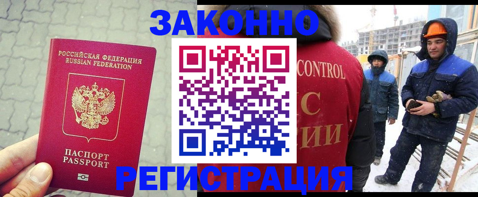 прописка штамп в Борисоглебске