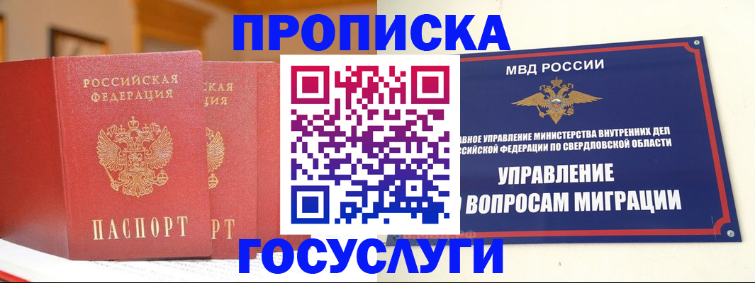 временная регистрация собственник в Борисоглебске