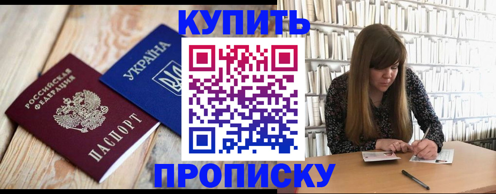 временная регистрация поиск в Борисоглебске