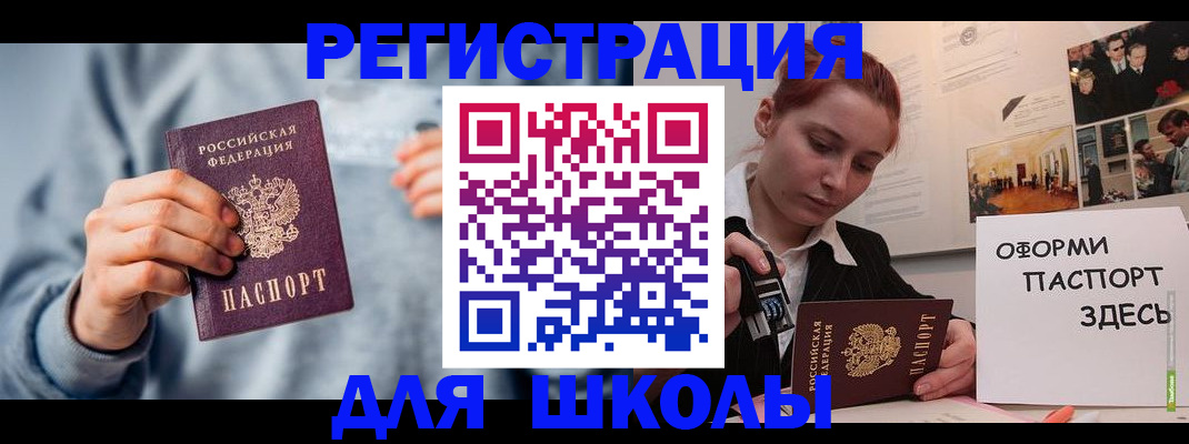 где прописаться в Борисоглебске